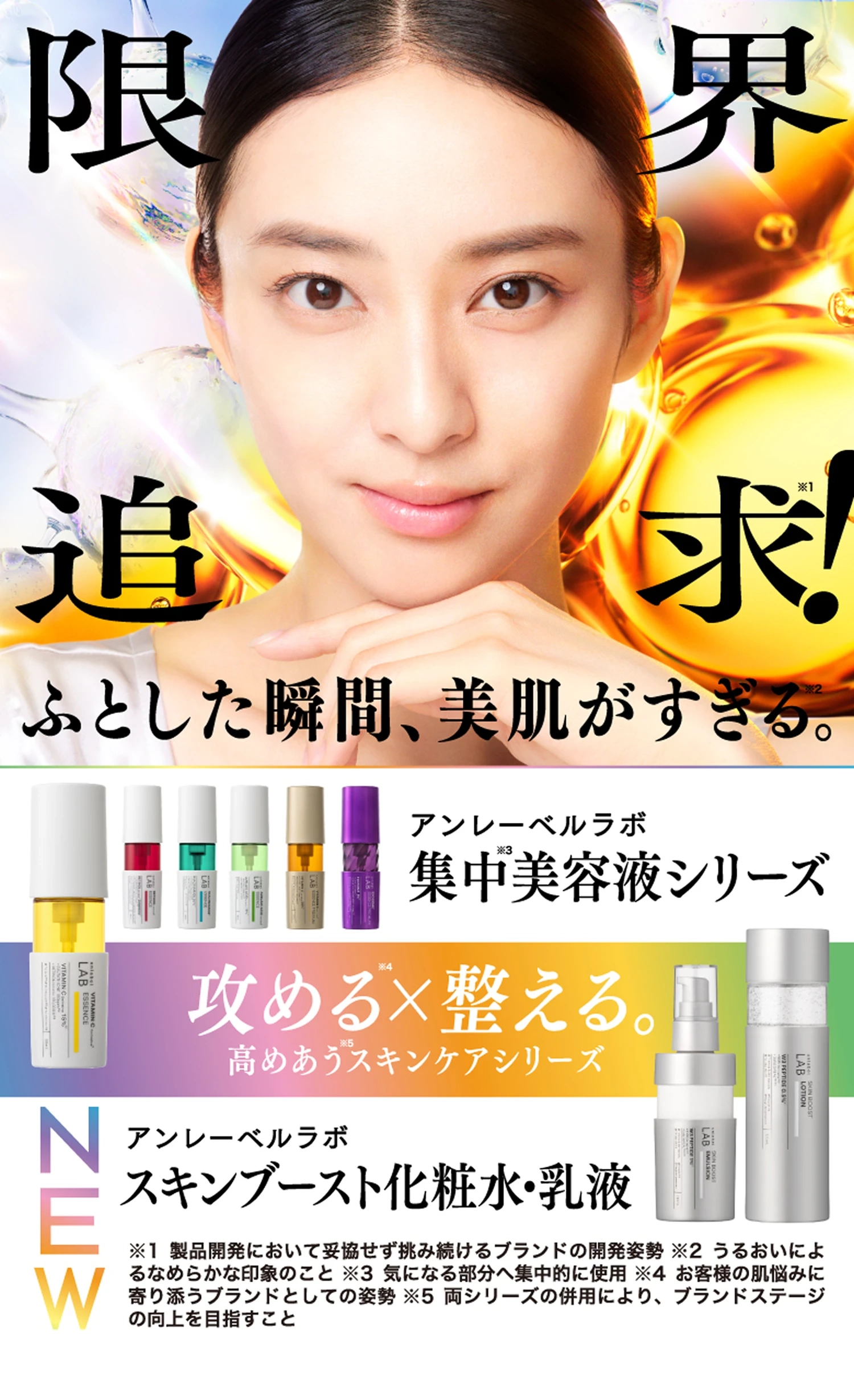 アンレーベル ラボ 導入美容液