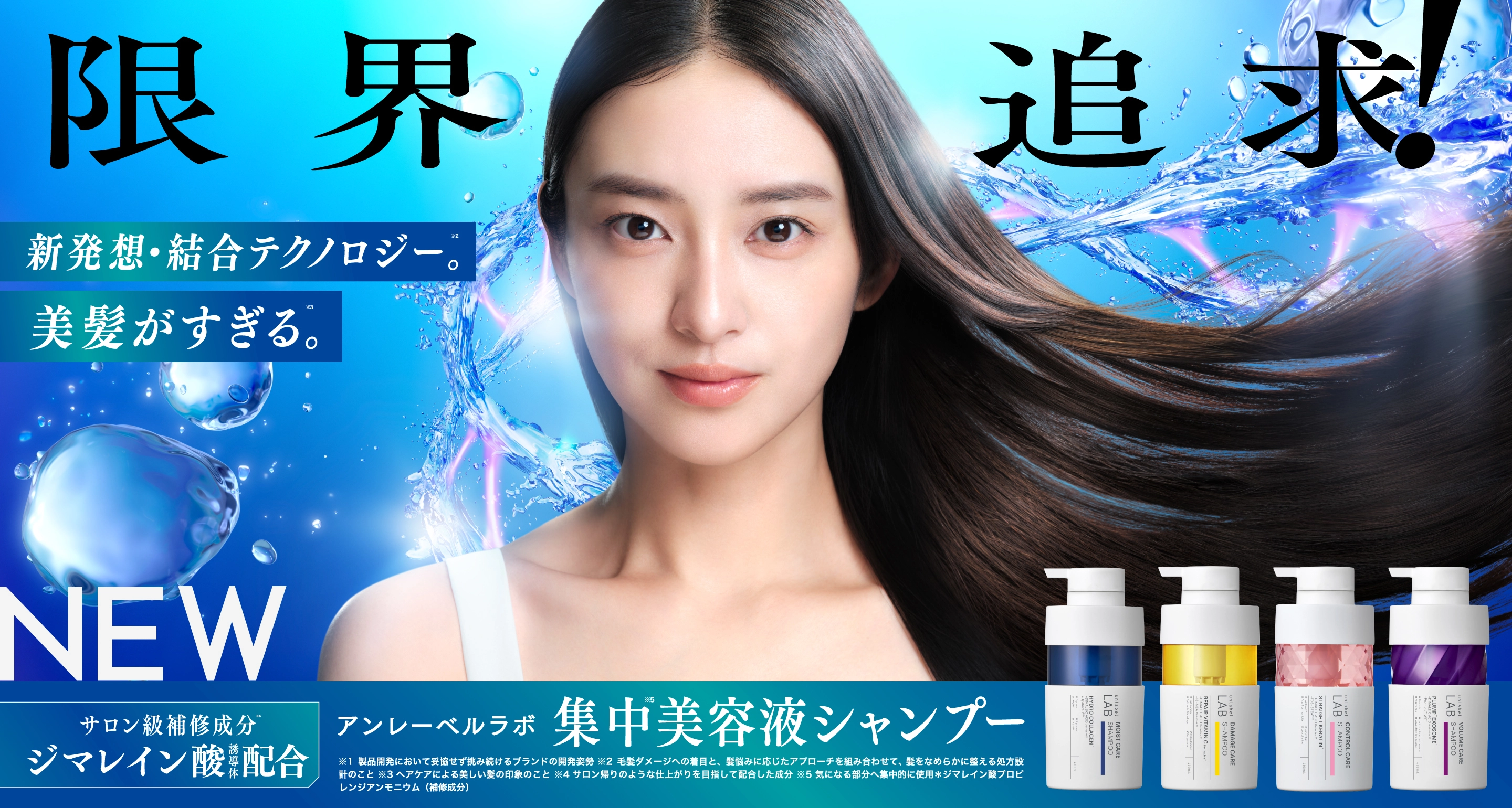 アンレーベル ラボ スタンダードヘアケアシリーズ