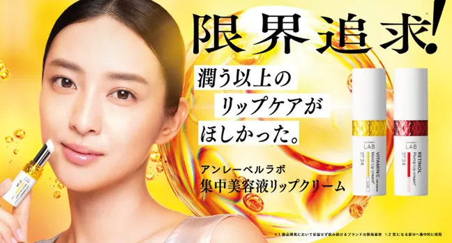 アンレーベル ラボ 集中美容液ハンドクリーム