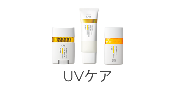 UV Care