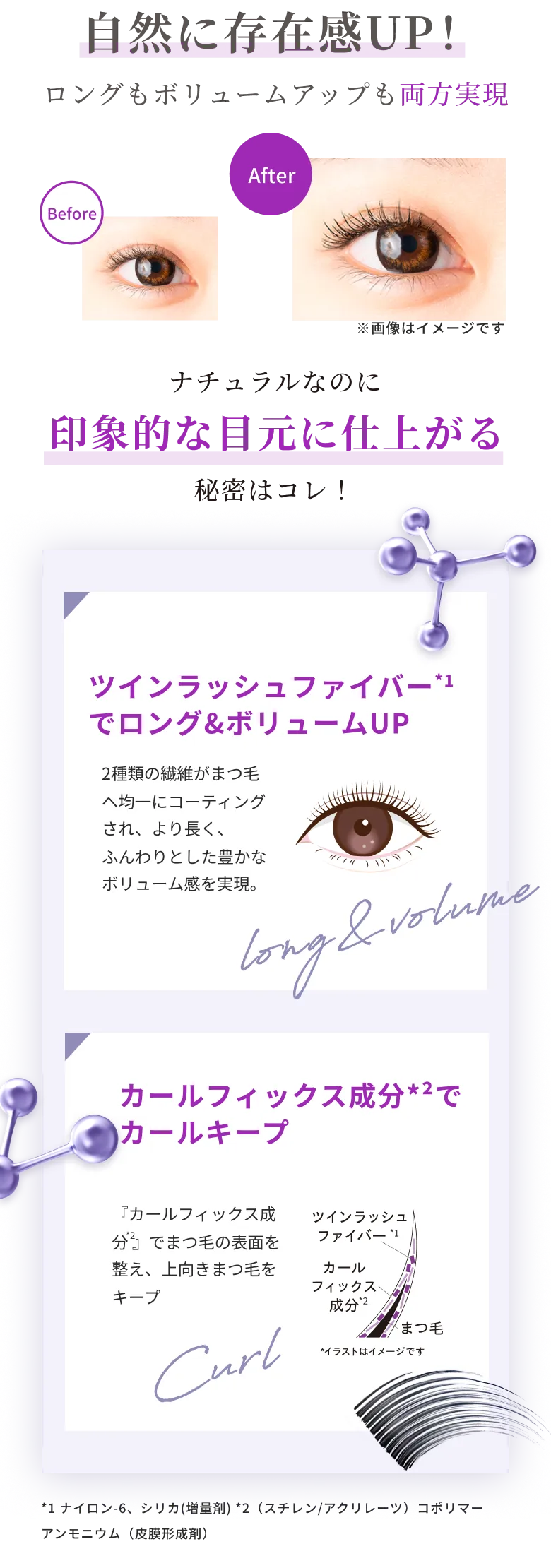 自然に存在感アップ！ロングもボリュームアップも両方実現