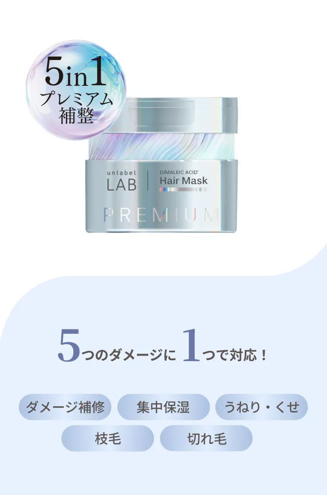 5つのダメージに1つで対応