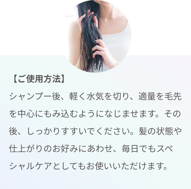ご使用方法