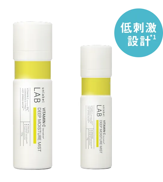 ミスト化粧水